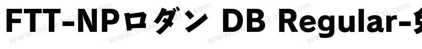 FTT-NPロダン DB Regular字体转换